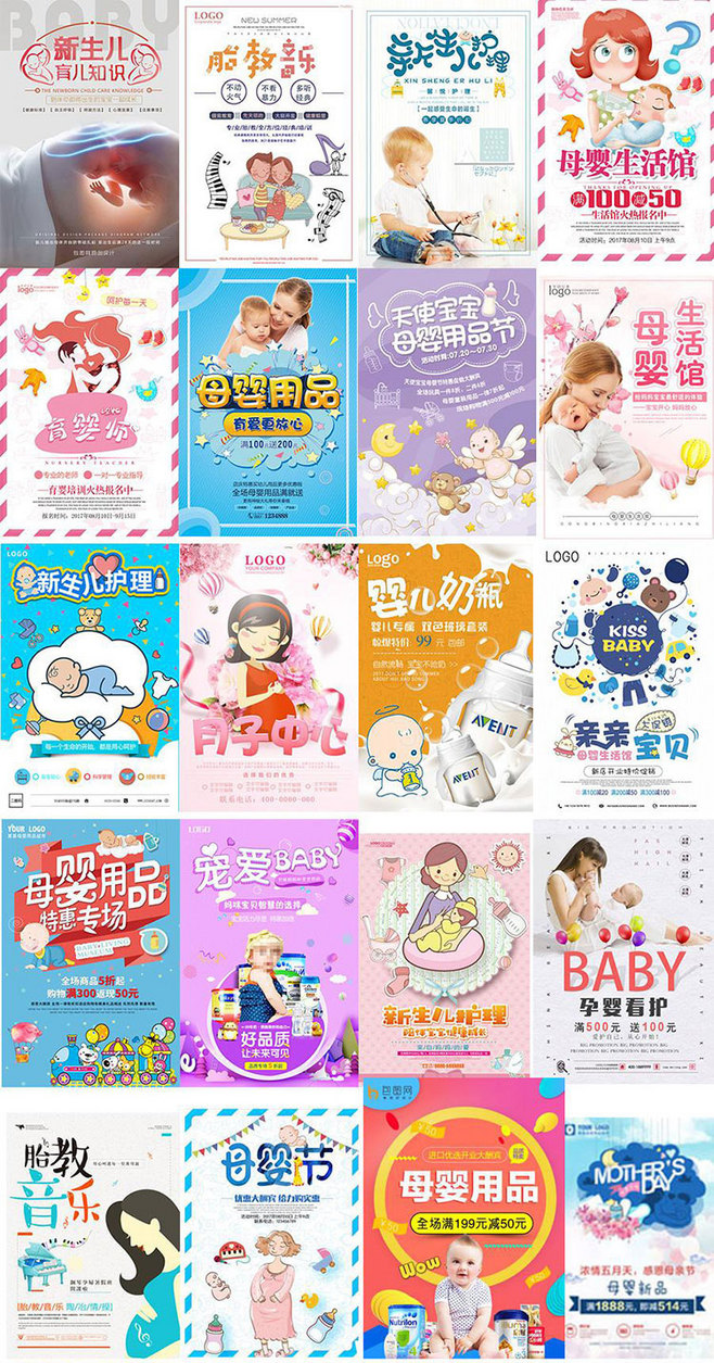 母嬰用品促銷開業(yè)活動(dòng)