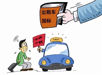 出租車服務(wù)“新國標(biāo)”如何真正落地